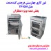 تنور گالوانیزه دوچدن 32  چهارسینی گنبد صنعت  TF1001