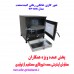 تنور گازی رنگی  چدن 32   گنبد صنعت کد TF105